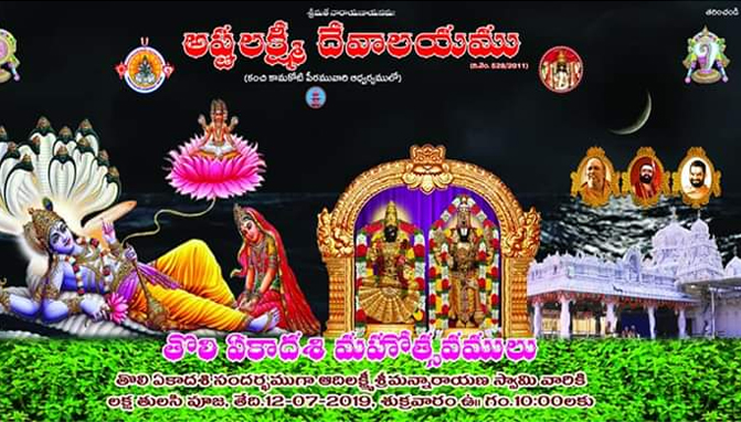 Brahmotsavam