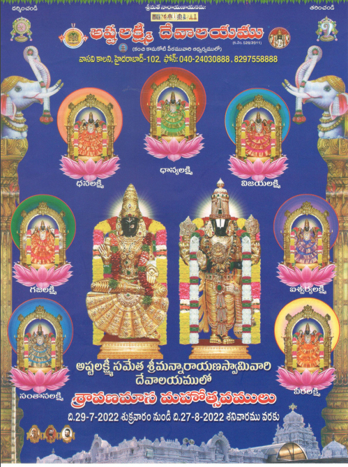 Brahmotsavam
