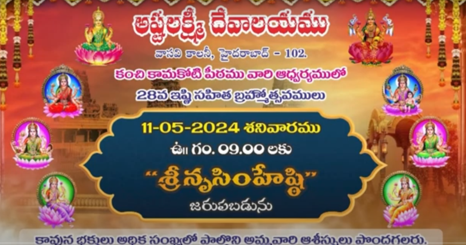 Brahmotsavam